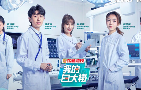 纪录片《我的白大褂》全11集国语中字1080P