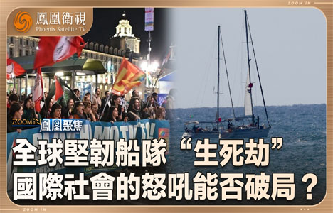 凤凰聚焦《全球坚韧船队“生死劫”》纪录片国语中字720P