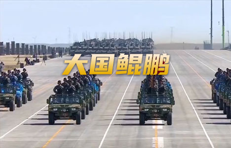 国家记忆《大国鲲鹏》全5集纪录片国语中字720P