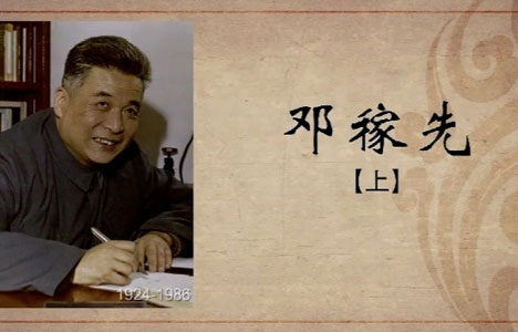 纪录大时代《百年巨匠·邓稼先》全2集纪录片国语中字720P