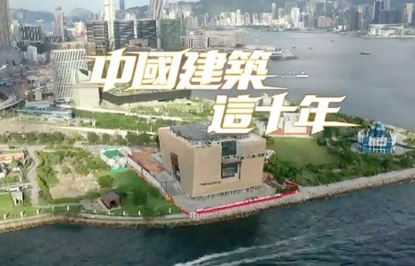 筑梦天下《中国建筑这十年》纪录片国语中字720P