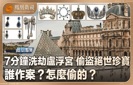 凤凰聚焦《卢浮宫惊天劫案揭秘》纪录片国语中字720P