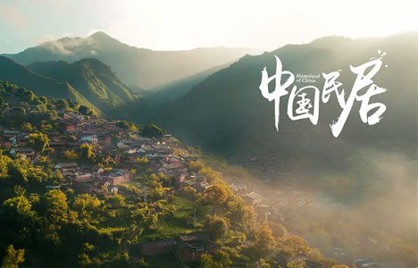 纪录片《中国民居 第一季》全9集国语中字1080P