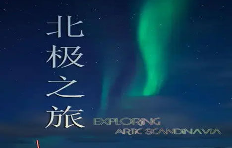 纪录片《FOX的北极之旅》全6集国语中字1080P