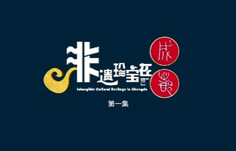 纪录大时代《非遗珍宝在成都》全2集纪录片国语中字720P