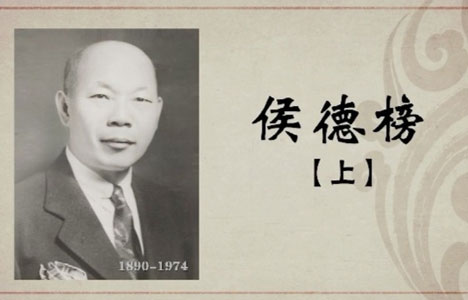 纪录大时代《百年巨匠·侯德榜》全2集纪录片国语中字720P